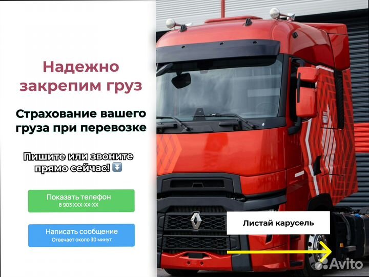 Грузоперевозки под ключ от 300км и 300кг