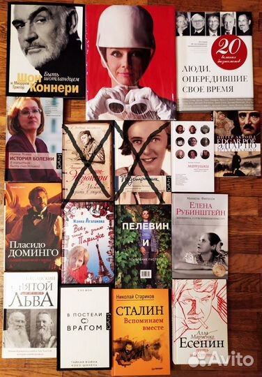 Не б/у. Биографии, психология, воспитание