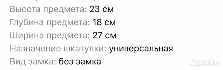 Шкатулка / корзинка для подарочных конвертов