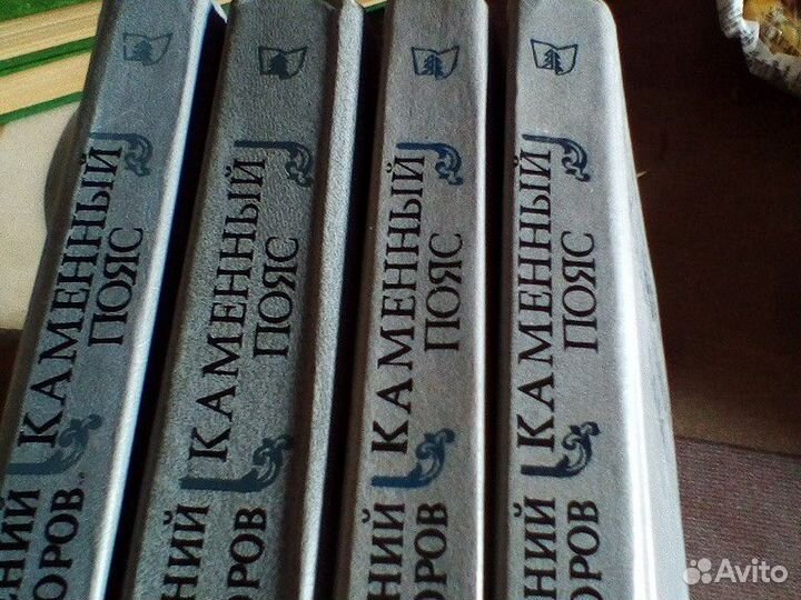 Каменный пояс Евгений Федоров