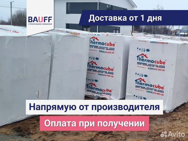 Газобетонные блоки