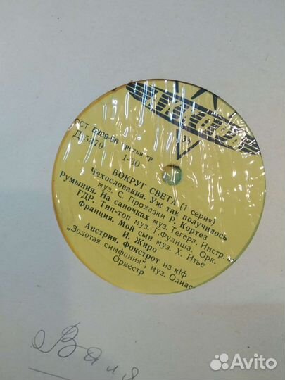 Виниловые пластинки 50х годов