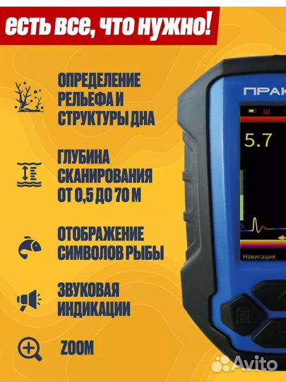 Эхолот практик 8 v2 новый