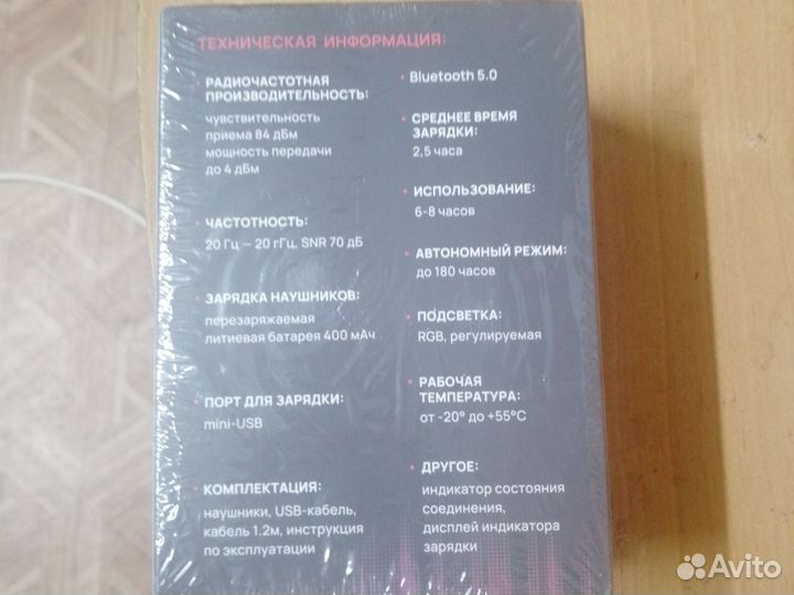 Беспроводная портативная bluetooth-гарнитура