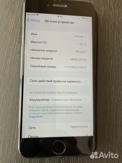 Телефон iPhone 7