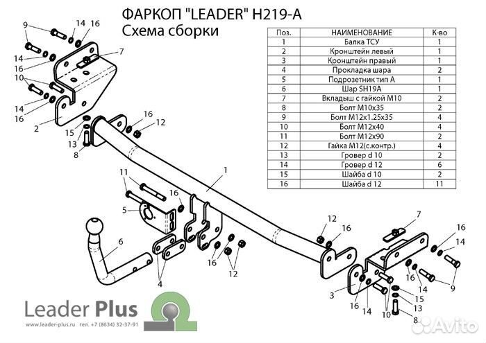 Фаркоп Хендай (Hyundai) Solaris Kia Rio седан, хет