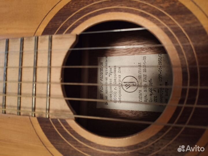 Классическая гитара