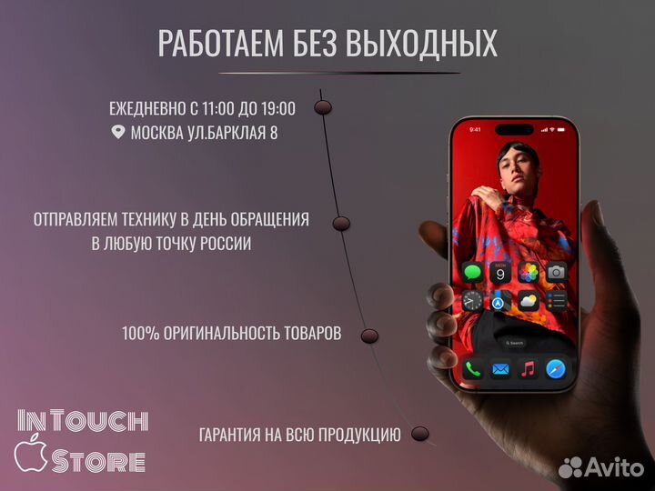 iPhone 15 Pro Max, 256 ГБ