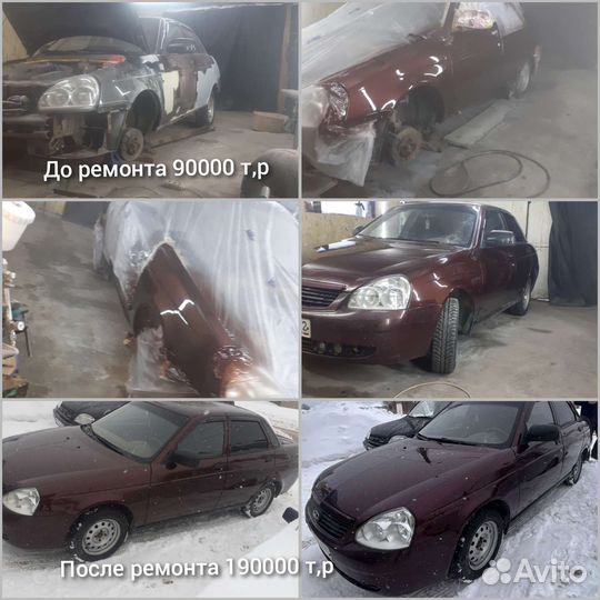 Покраска автомобиля