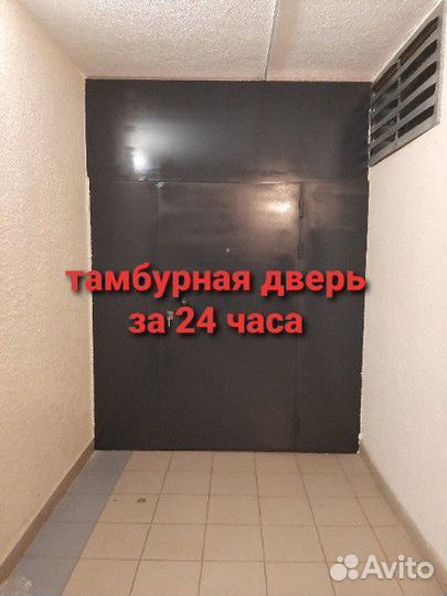 Тамбурная металлическая дверь