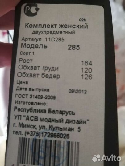 Платье с жакетом