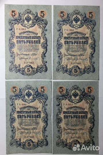 5 Рублей 1909г