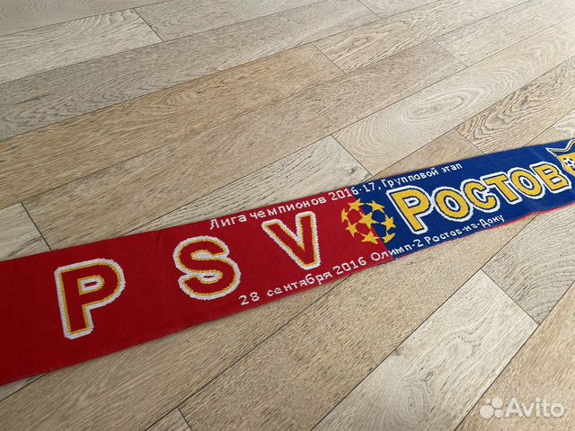 Шарф фк Ростов