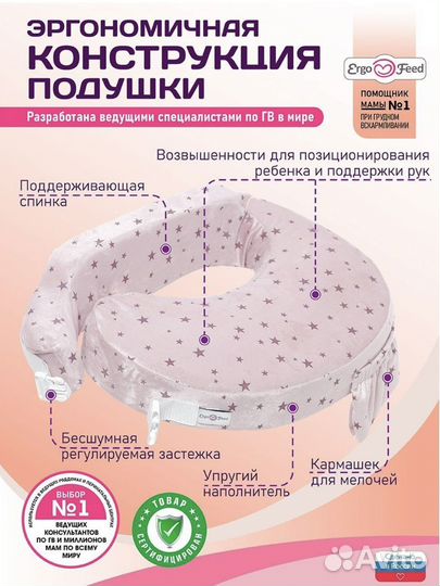 Подушка-позиционер