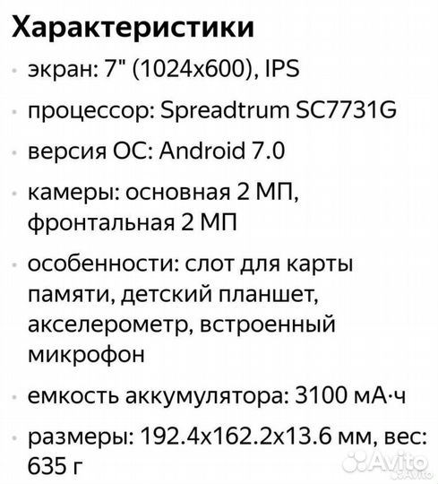 Планшет huawei mediaPad t3 7