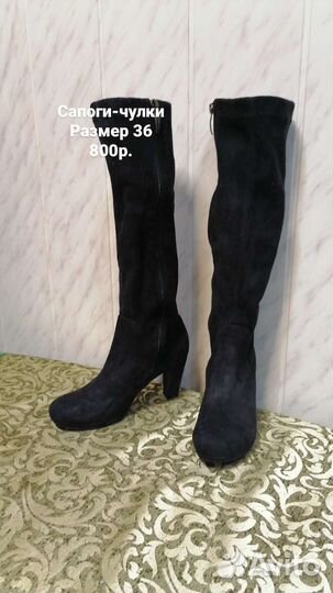 Сапоги