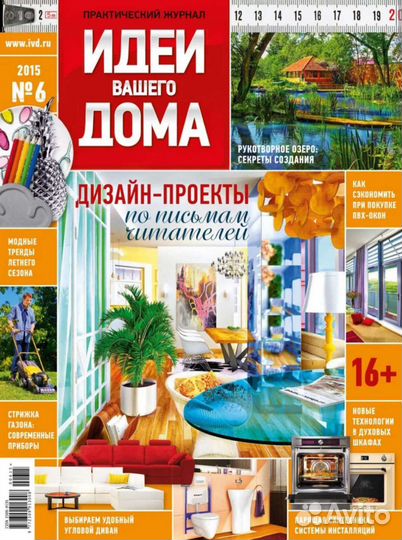Журналы