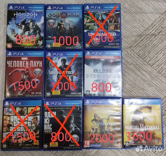 Диски для ps4