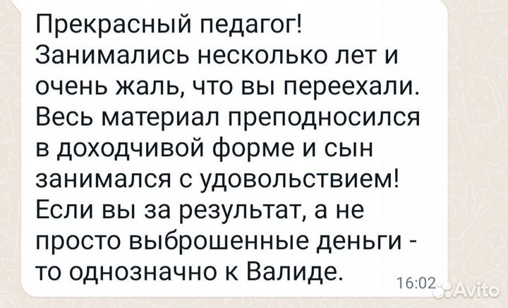 Репетитор по математике ОГЭ ЕГЭ