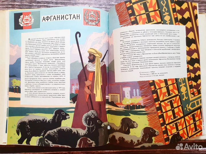 Здравствуй, мир 1957 г
