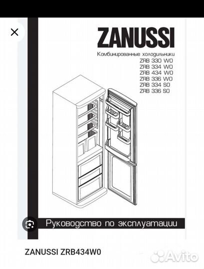 Контейнеры к холодильнику Zanussi, Electrolux