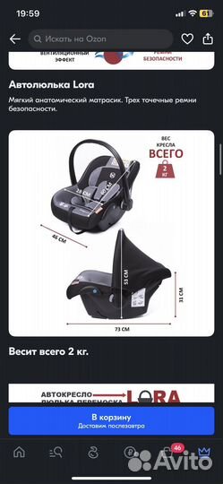 Автокресло детское, люлька Lora, Babycare