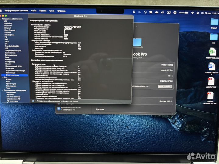 Ноутбук Apple MacBook Pro 14 M1 Pro 16/1TB