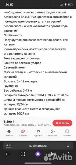 Автолюлька happy baby 0-13