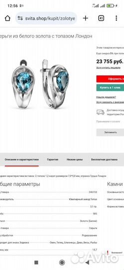 Золотые серьги и кольцо с топазом london