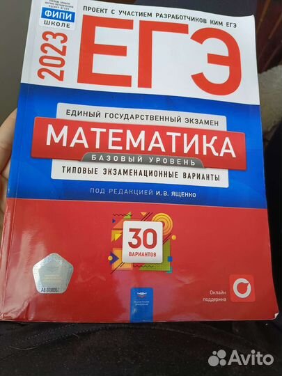 Сборник егэ фипи 2023