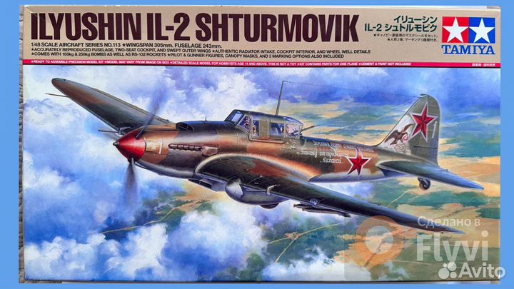 61113 tamiya 1/48 ил-2 Ильюшин Штурмовик