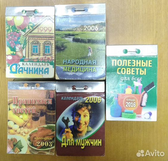 Календари отрывные
