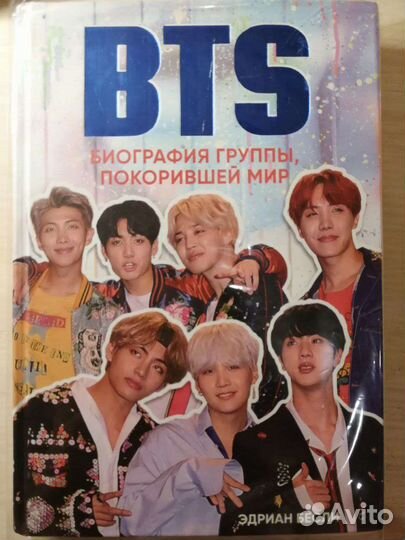 BTS биография