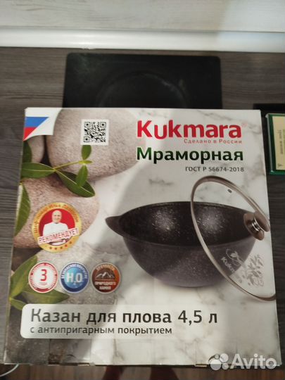 Казан для плова 4.5 л