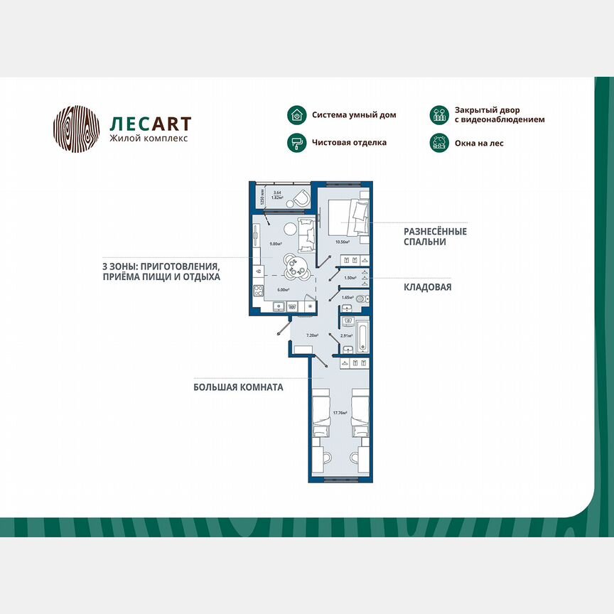 2-к. квартира, 59,2 м², 5/12 эт.