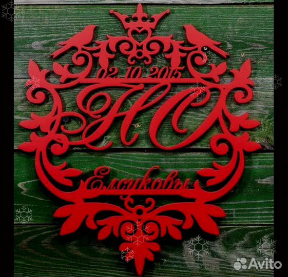 Монограмма на свадьбу (семейный герб)