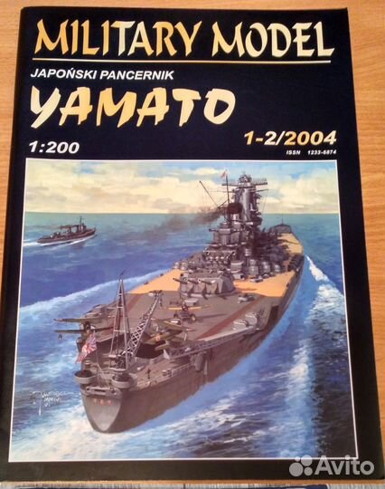 Журнал Ямато 2004 для Ларисы