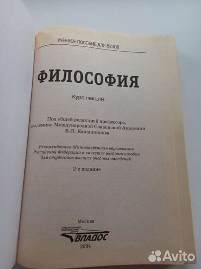 Философия. Курс лекций