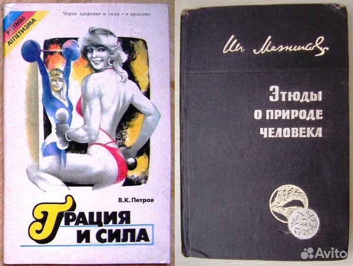 Научно-популярная медицинская литература