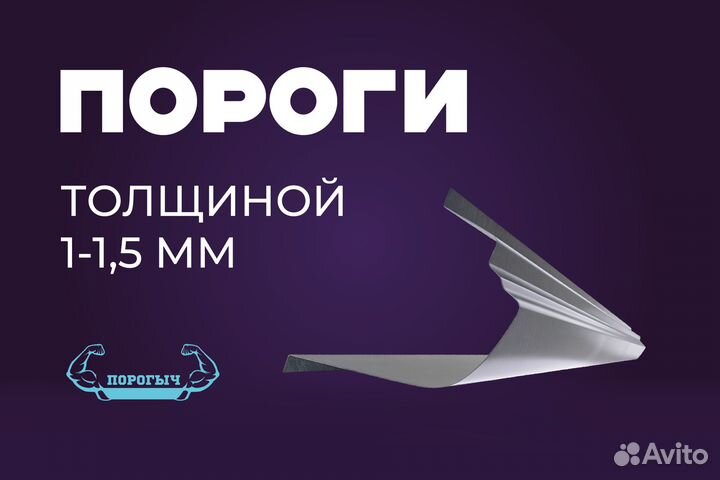 Кузовной порог Chery Very A13 правый