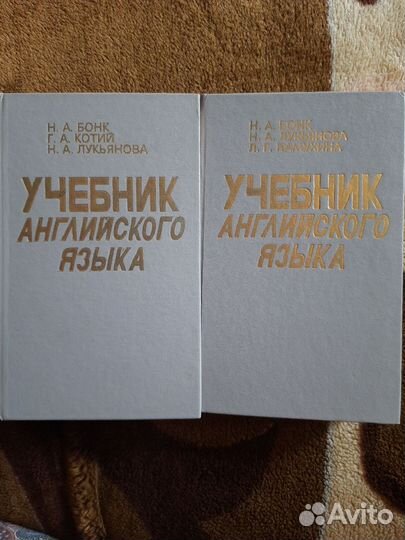 Бонк котий лукьянова. Учебник английского языка
