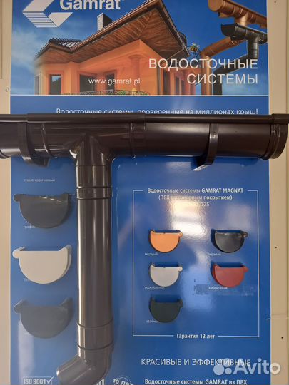 Водосточные системы