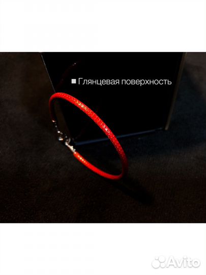Браслет «Красная нить»