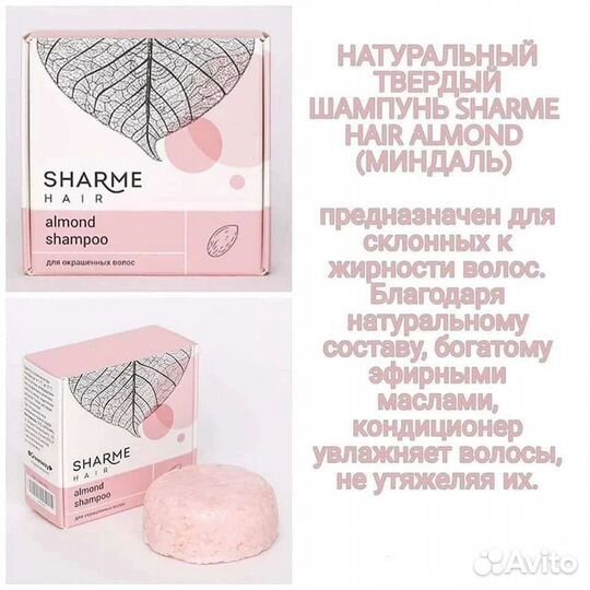 Твердый шампунь