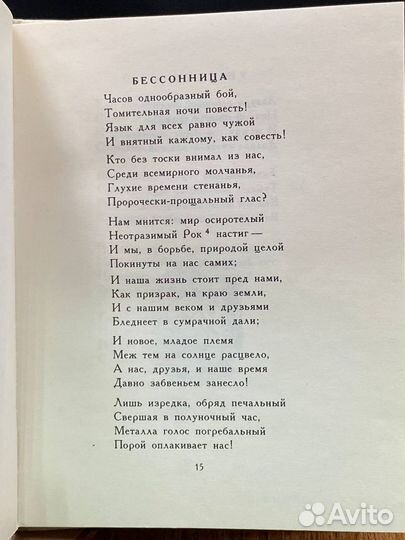 Весенние воды