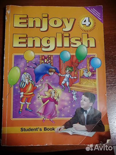 Учебное пособие по английскому языку 4 - 9 класс