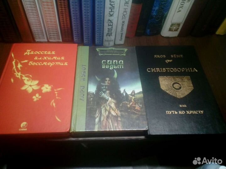 Литература по психлогии, оккультизму и эзотерике