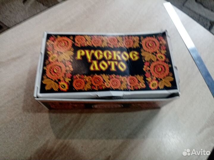 Русское лото СССР