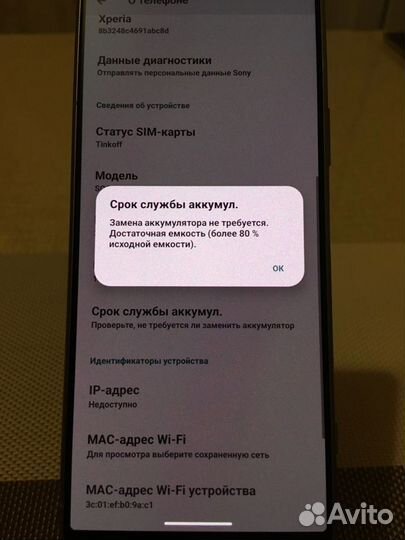 Sony Xperia 5 III, 8/128 ГБ