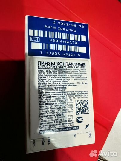 Линзы контактные acuvue oasys -5.50